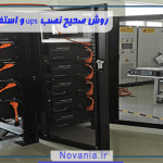 روش صحیح نصب ups و استفاده از آن