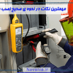 مهمترین نکات در نحوه ی صحیح نصب باتری ups