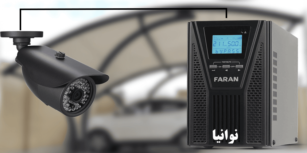 خرید یو پی اس دوربین مداربسته