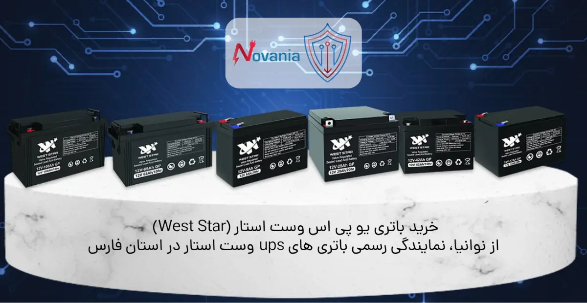 where to buy West Star UPS Battery